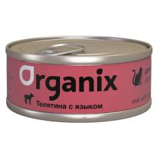 Консервы Organix для кошек с телятиной и языком 100 г