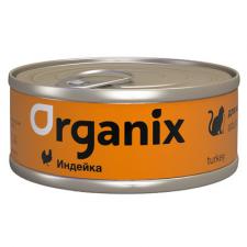 Консервы Organix для кошек с индейкой 100 г