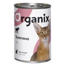 Консервы Organix для кошек с телятиной