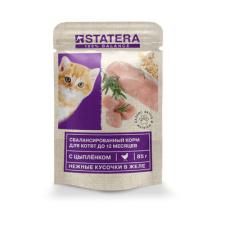 Консервы Statera для котят с Цыпленком в желе, 85 гр