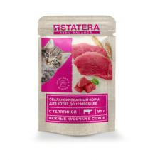 Консервы Statera для котят с Телятиной в соусе, 85 гр