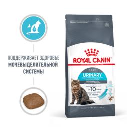 Сухой корм Royal Canin Urinary Care для кошек профилактика МКБ