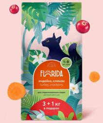 Сухой корм Florida для стерилизованных кошек, с индейкой и клюквой
