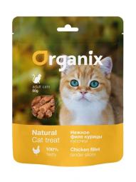 Лакомство Organix лакомства для кошек "Нежные кусочки из филе курицы" 100% мясо 50гр