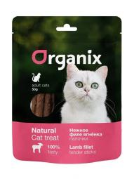Лакомство Organix для кошек "Нежные палочки из филе ягненка" 100% мясо 50гр