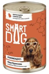 Консервы Smart Dog для собак и щенков кусочки индейки в нежном соусе