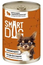 Консервы Smart Dog для собак и щенков кусочки индейки с перепелкой в нежном соусе